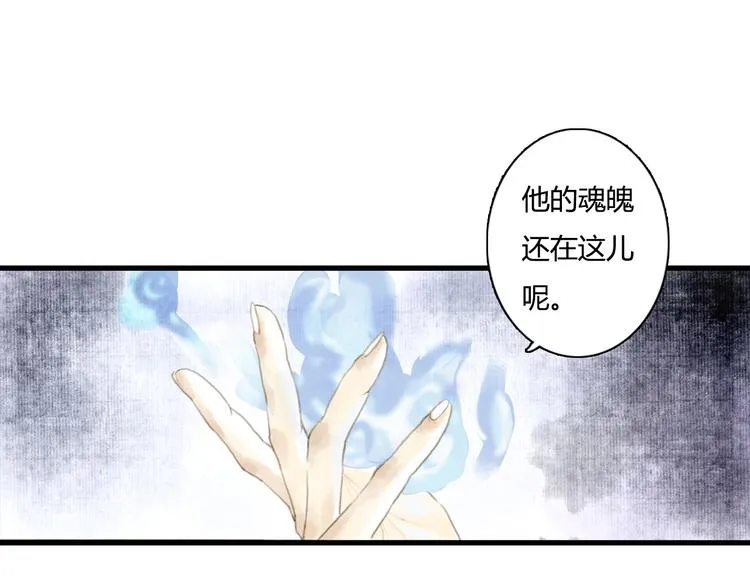 第8话 灾难降临 第57页