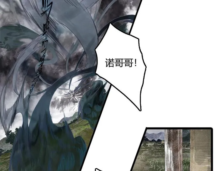 第9话 爷爷 第3页