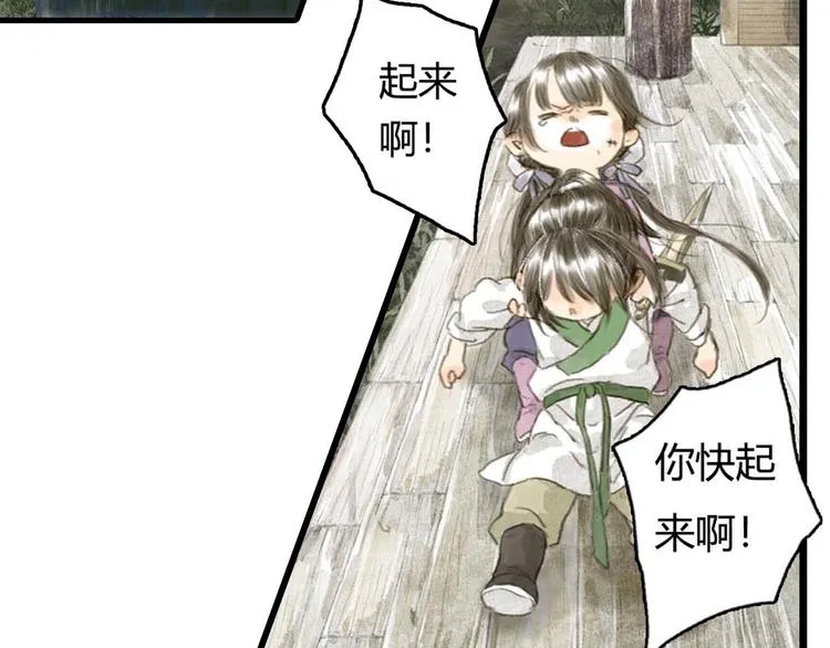 第9话 爷爷 第4页