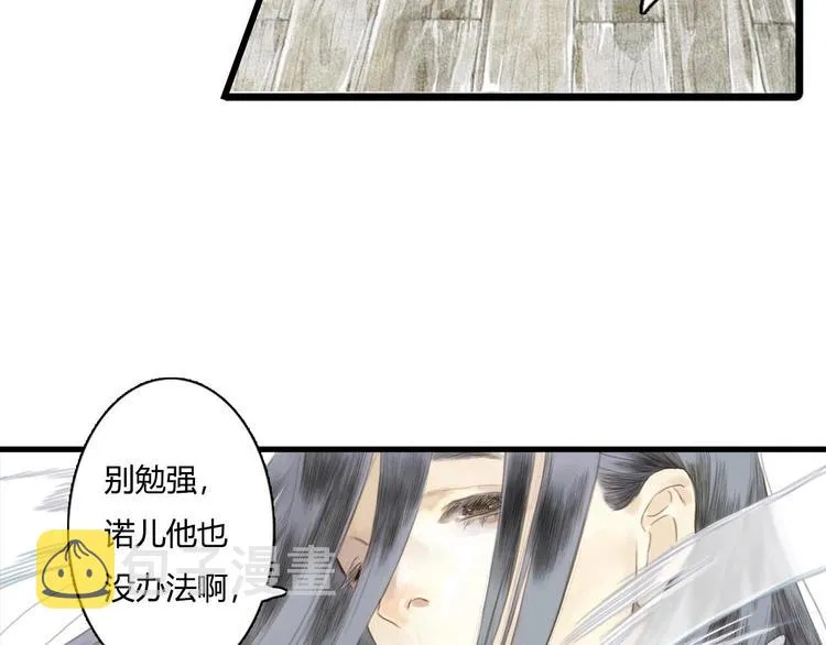 第9话 爷爷 第5页