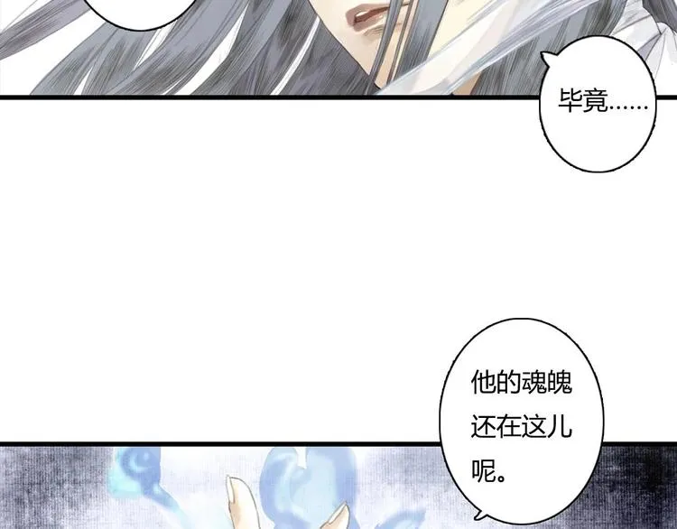 第9话 爷爷 第6页
