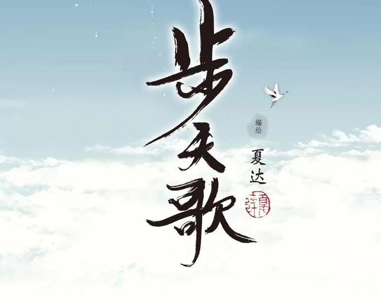 第9话 爷爷 第8页