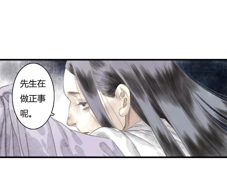 第9话 爷爷 第23页