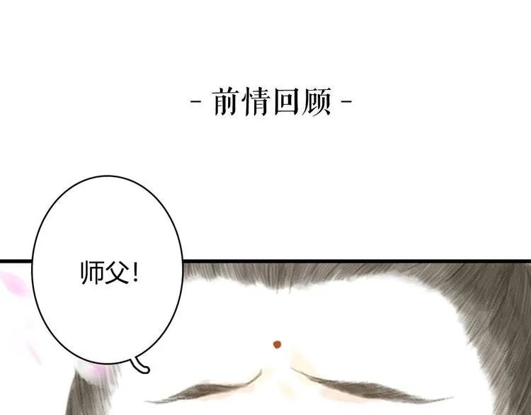 第11话 亲妹妹！？ 第1页