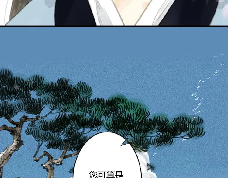 第11话 亲妹妹！？ 第3页