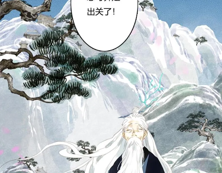 第11话 亲妹妹！？ 第4页