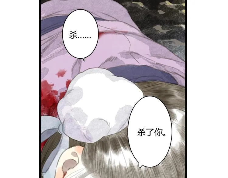 第11话 亲妹妹！？ 第7页