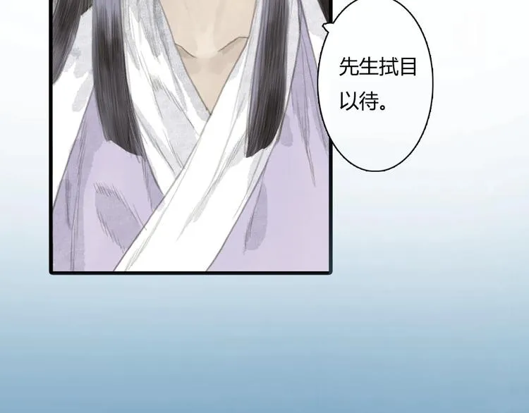 第11话 亲妹妹！？ 第10页