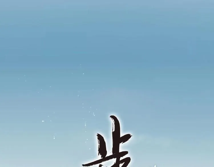 第11话 亲妹妹！？ 第11页