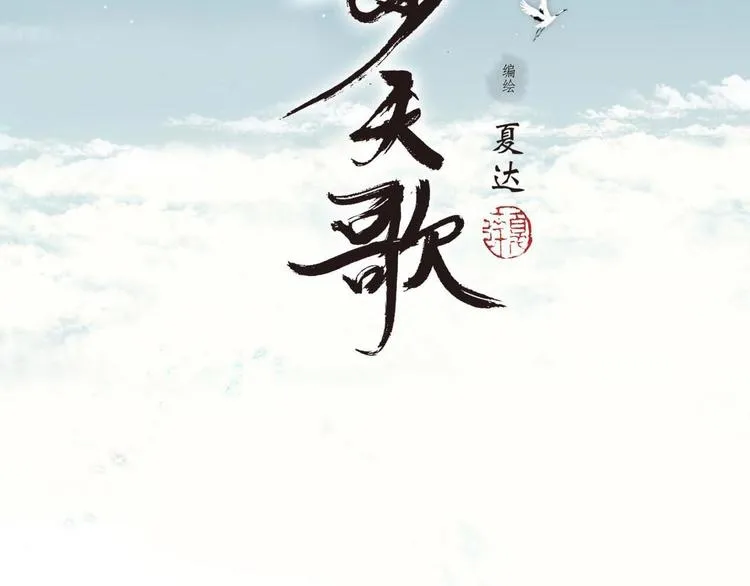 第11话 亲妹妹！？ 第12页
