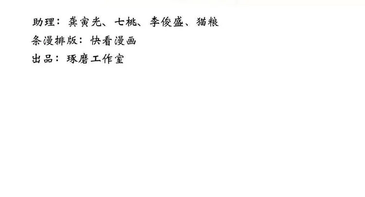 第11话 亲妹妹！？ 第13页