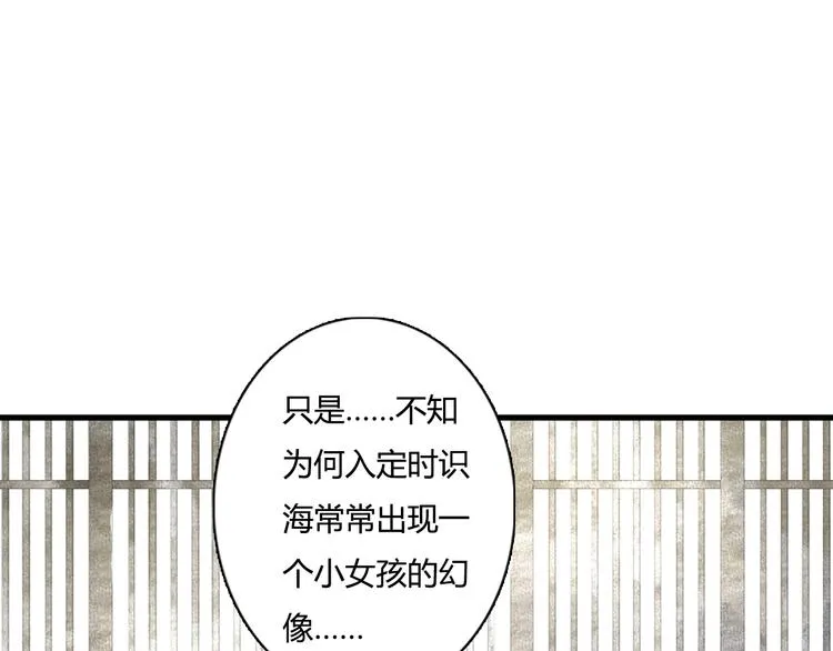 第11话 亲妹妹！？ 第17页