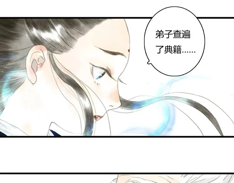 第11话 亲妹妹！？ 第19页