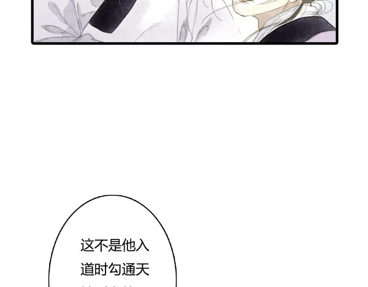 第11话 亲妹妹！？ 第25页