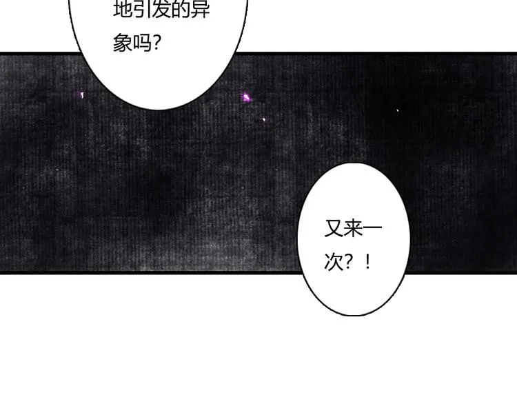 第11话 亲妹妹！？ 第26页