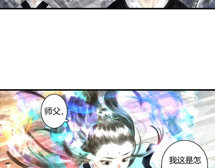 第11话 亲妹妹！？ 第29页