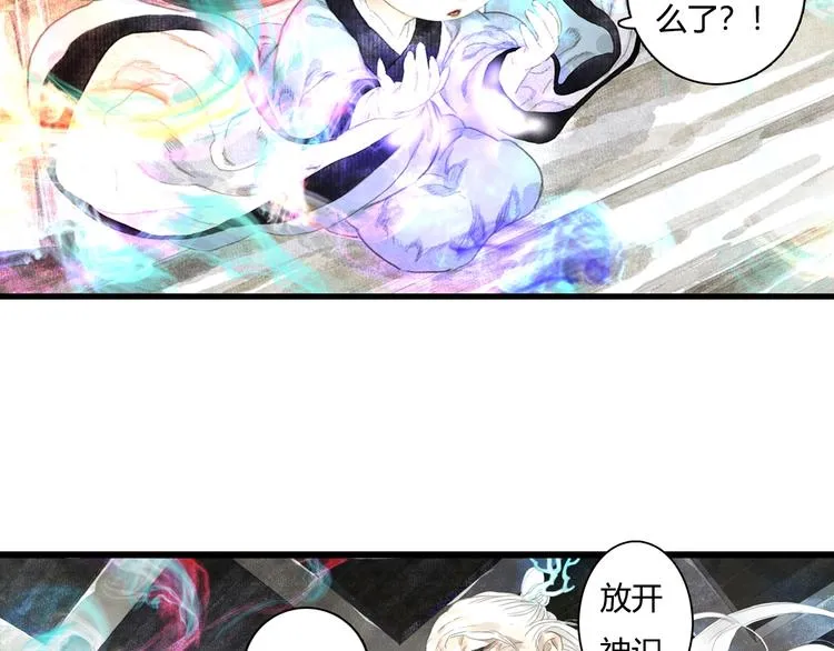 第11话 亲妹妹！？ 第30页