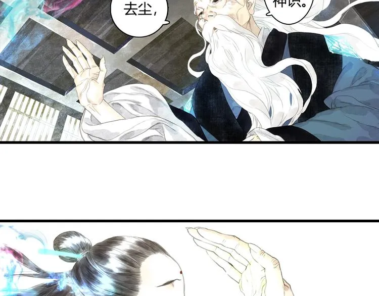 第11话 亲妹妹！？ 第31页
