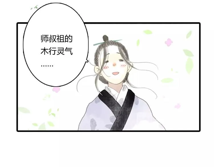 第11话 亲妹妹！？ 第38页