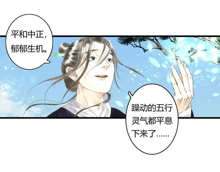 第11话 亲妹妹！？ 第39页