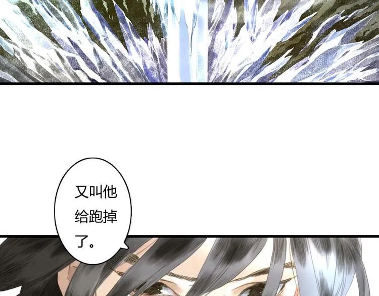 第10话 险境 第6页