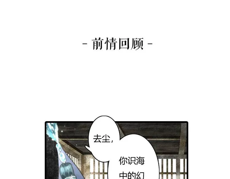 第12话 兄妹相认！ 第1页