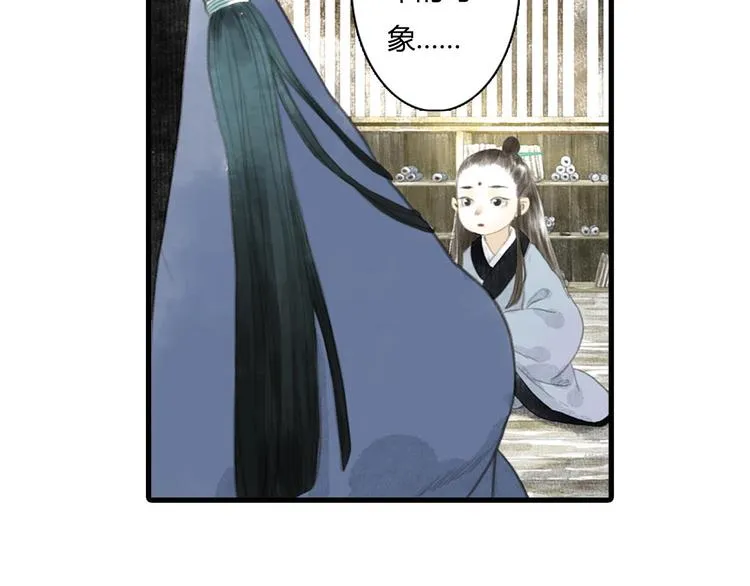 第12话 兄妹相认！ 第2页