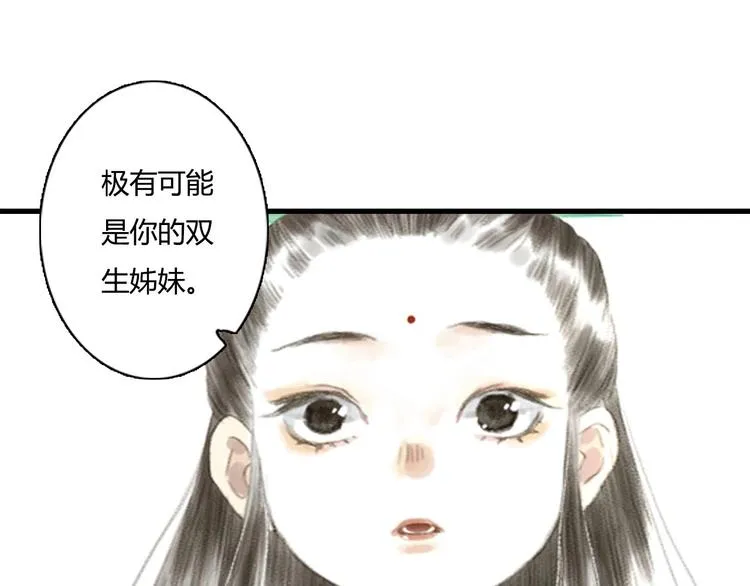第12话 兄妹相认！ 第3页