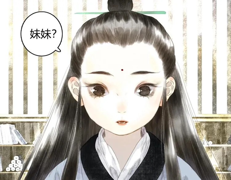 第12话 兄妹相认！ 第7页