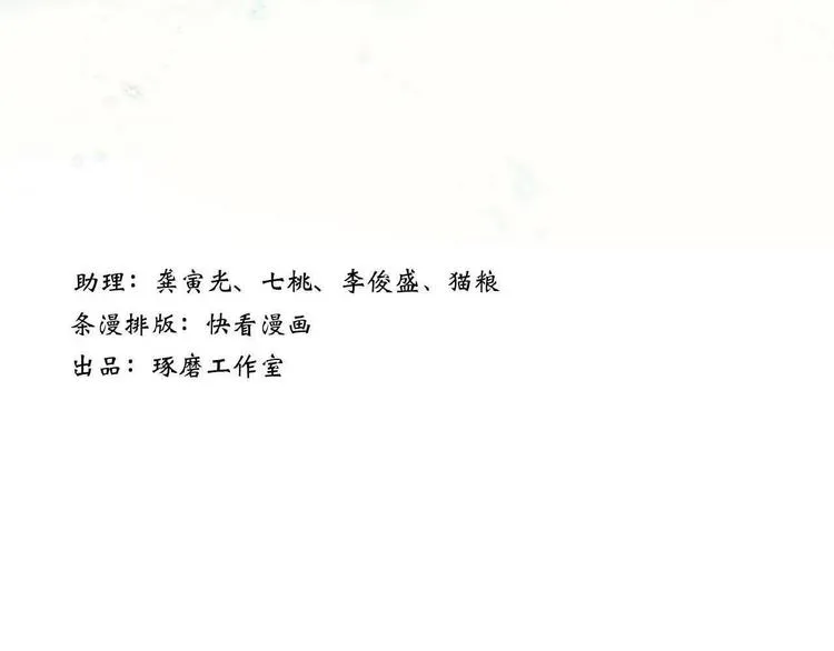 第12话 兄妹相认！ 第10页