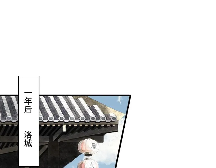 第12话 兄妹相认！ 第12页