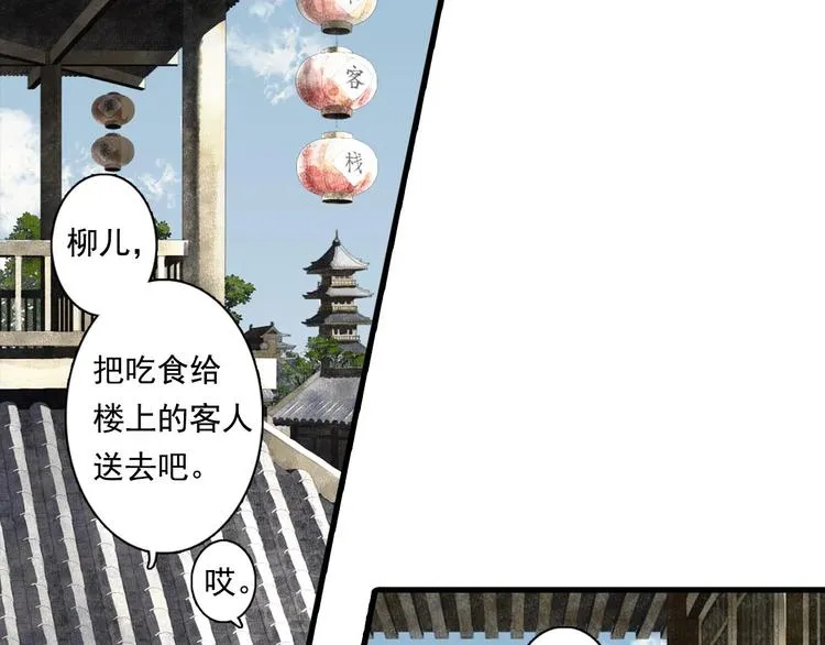 第12话 兄妹相认！ 第13页