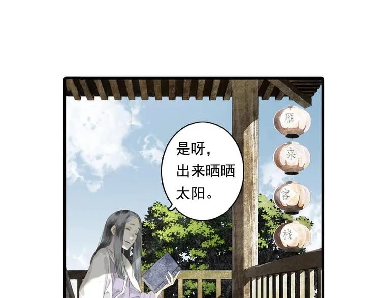 第12话 兄妹相认！ 第15页