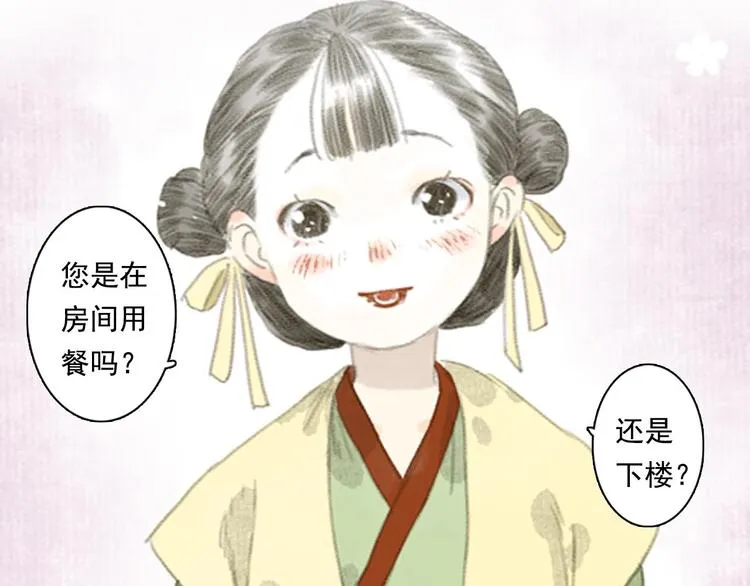 第12话 兄妹相认！ 第17页
