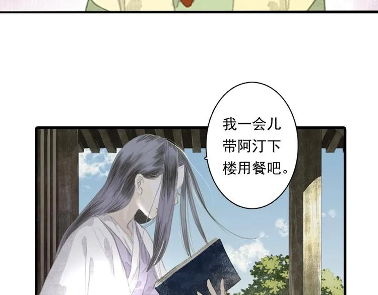 第12话 兄妹相认！ 第18页
