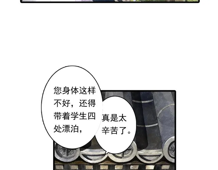 第12话 兄妹相认！ 第19页