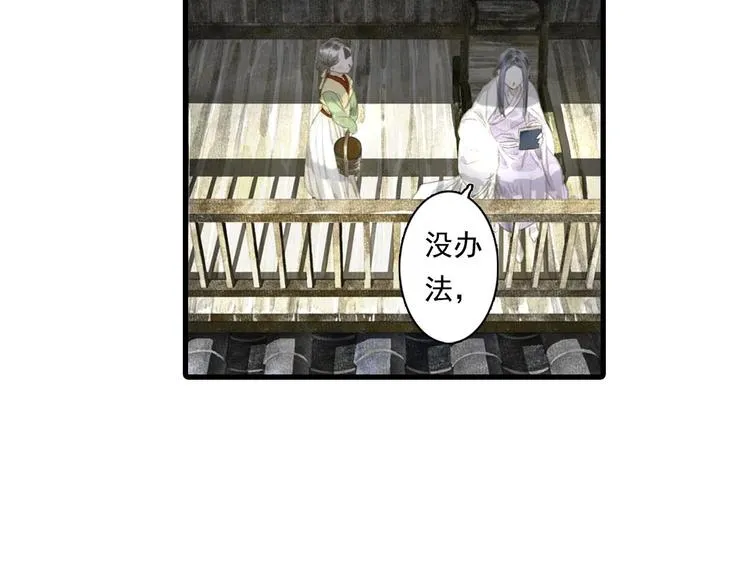 第12话 兄妹相认！ 第20页
