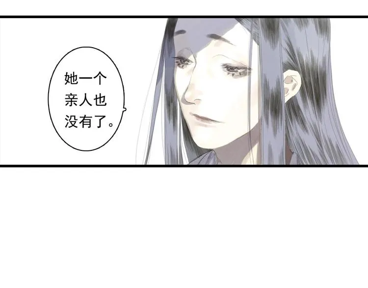 第12话 兄妹相认！ 第21页