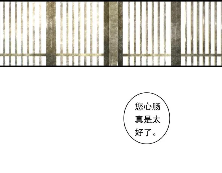 第12话 兄妹相认！ 第22页