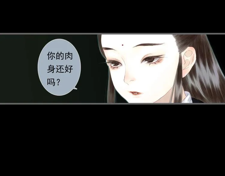 第14话 复原 第34页