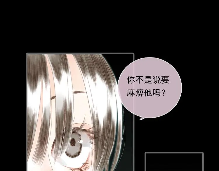 第14话 复原 第39页