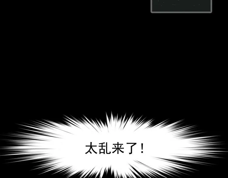 第14话 复原 第41页