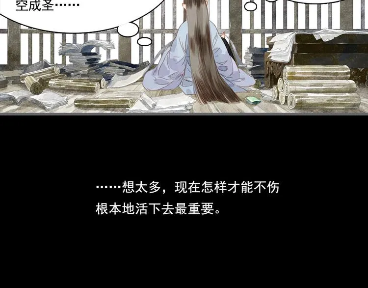 第14话 复原 第43页
