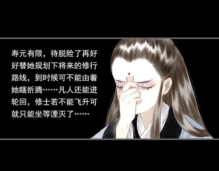 第14话 复原 第44页
