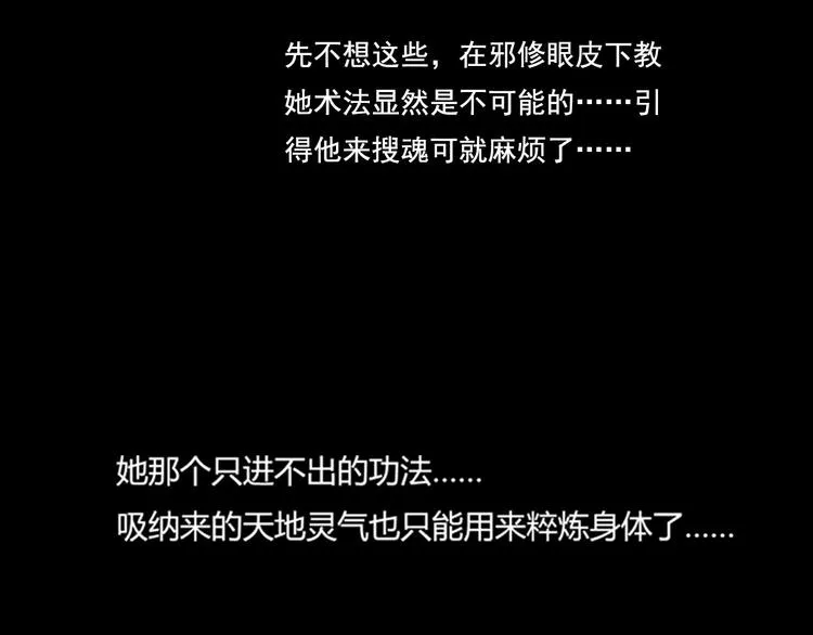 第14话 复原 第45页