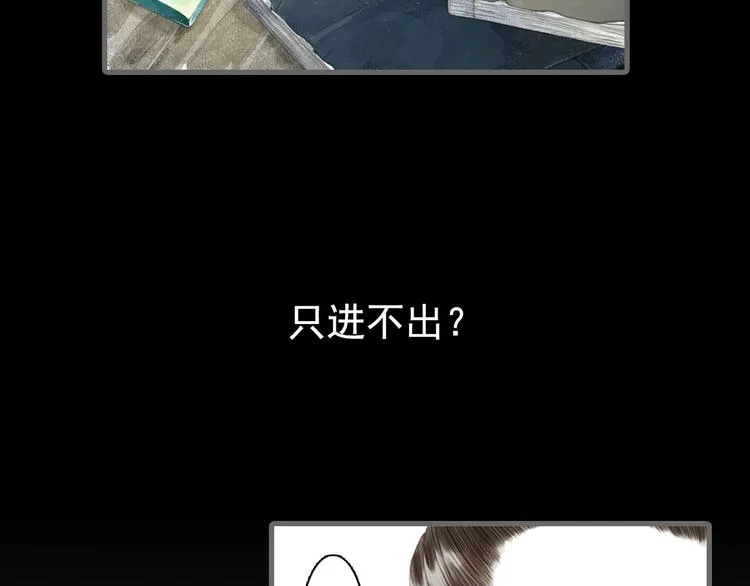 第14话 复原 第47页