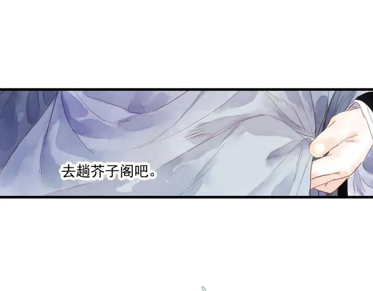 第14话 复原 第50页