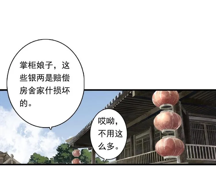 第14话 复原 第53页