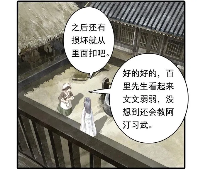 第14话 复原 第55页