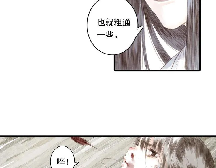 第14话 复原 第57页